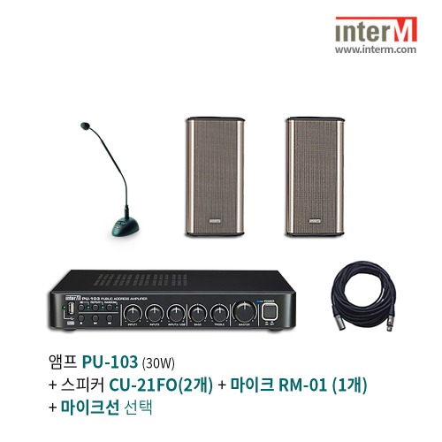 인터엠 PU-103 + RM-01 + CU-21FO(2개) 패키지