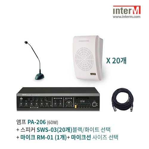 인터엠 PA-206 + RM-01 + SWS-03(20개) 패키지