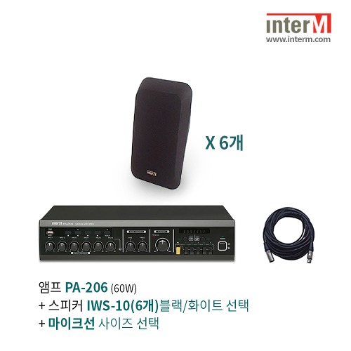 인터엠 PA-206 + IWS-10(6개) 패키지