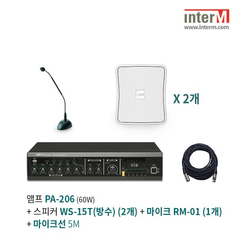 인터엠 PA-206 + RM-01 + WS-15T방수(2개) 패키지