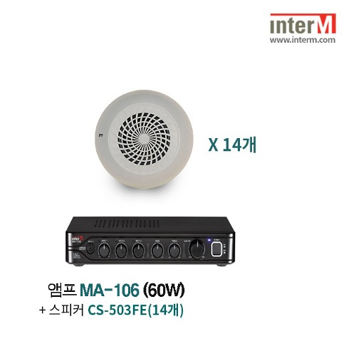 패키지 인터엠 MA-106 + CS-503FE (14)