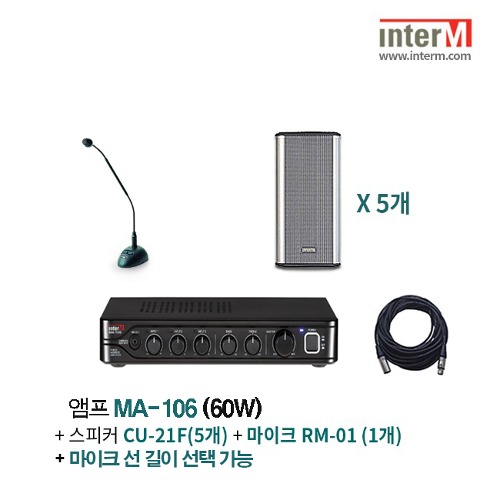 패키지 인터엠 MA-106 + CU-21F (5) + RM-01