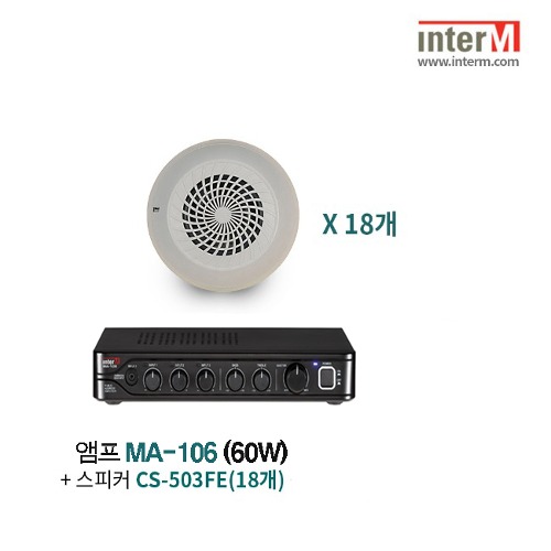 패키지 인터엠 MA-106 + CS-503FE (18)
