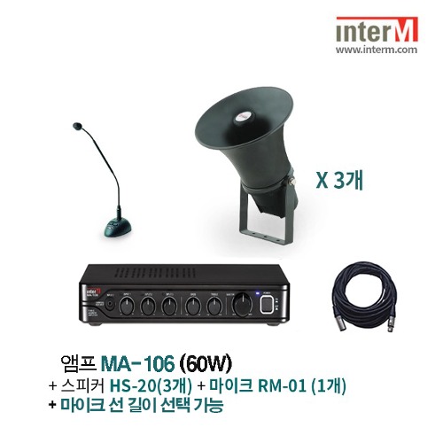 패키지 인터엠 MA-106 + HS-20 (3) + RM-01