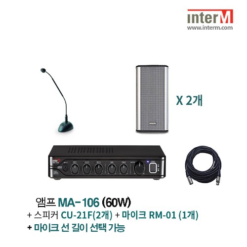 패키지 인터엠 MA-106 + CU-21F (2) + RM-01