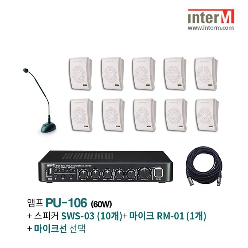 패키지 인터엠 PU-106 + SWS-03아이보리(10개) + RM-01
