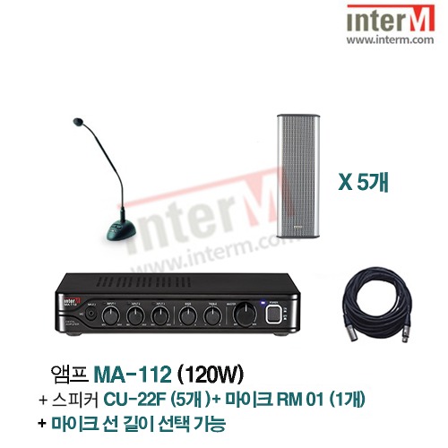 패키지 인터엠 MA-112 + CU-22F (5) + RM-01