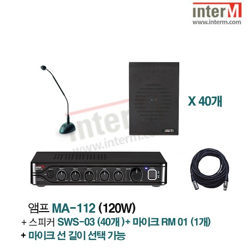 패키지 인터엠 MA-112 + SWS-03 (40) + RM-01