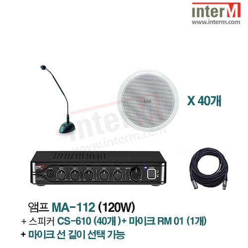 패키지 인터엠 MA-112 + CS-610 (40) + RM-01
