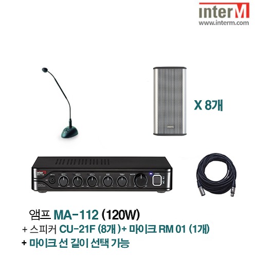 패키지 인터엠 MA-112 + CU-21F (8) + RM-01