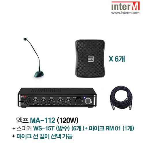 패키지 인터엠 MA-112 + WS-15T (6) + RM-01