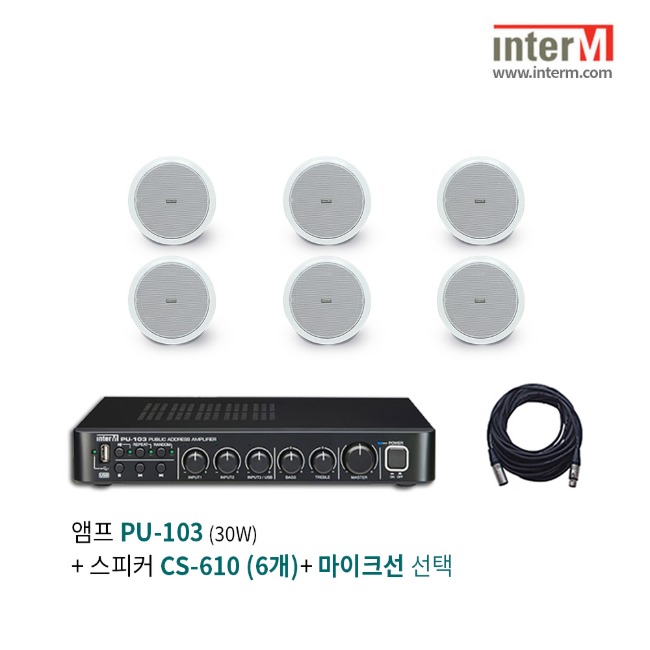패키지 인터엠 PU-103 + CS-610(6개)