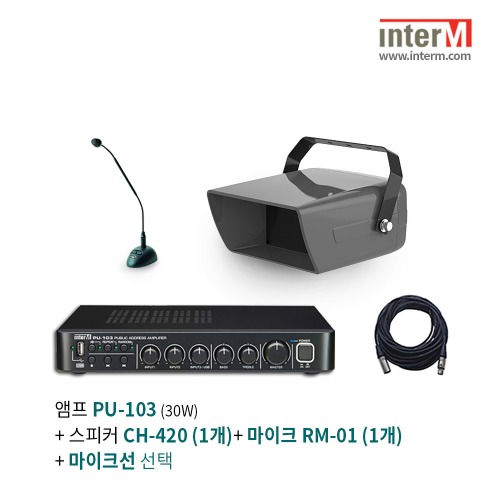 인터엠 PU-103 + RM-01 + CH-420(1개) 패키지
