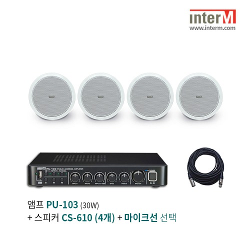 인터엠 PU-103 + CS-610(4개) 패키지