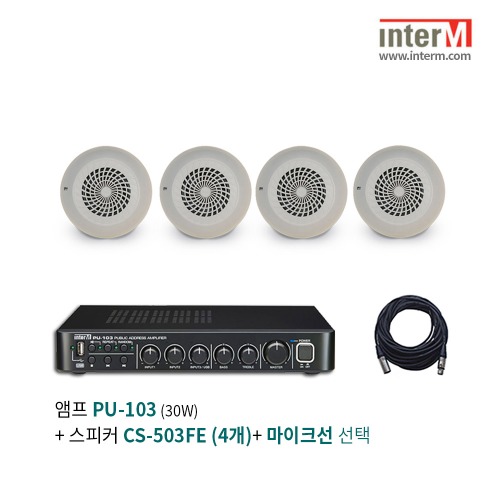 패키지 인터엠 PU-103 + CS-503FE(4개)