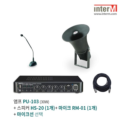 인터엠 PU-103 + RM-01 + HS-20(1개) 패키지