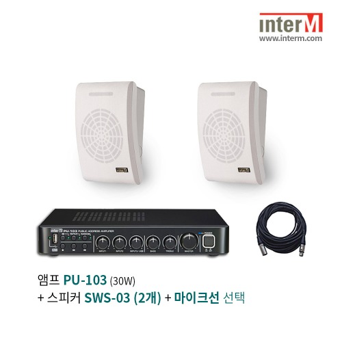 인터엠 PU-103 + SWS-03(2개) 패키지