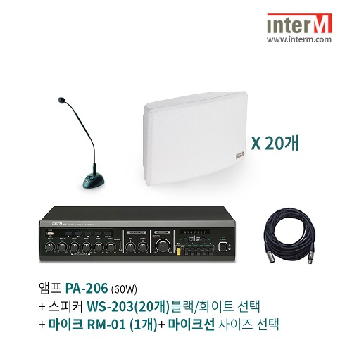 인터엠 PA-206 + RM-01 + WS-203(20개) 패키지
