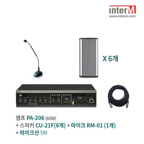 패키지 인터엠 PA-206 + RM-01 + CU-21F(6개)