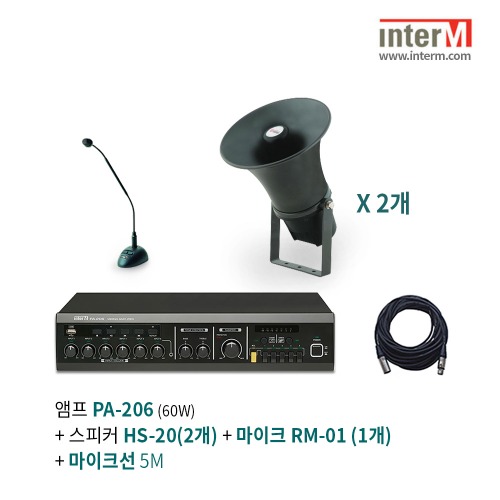 인터엠 PA-206 + RM-01 + HS-20(2개) 패키지