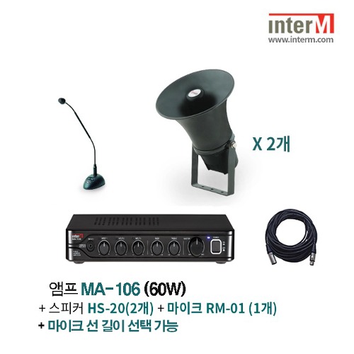 패키지 인터엠 MA-106 + HS-20 (2) + RM-01
