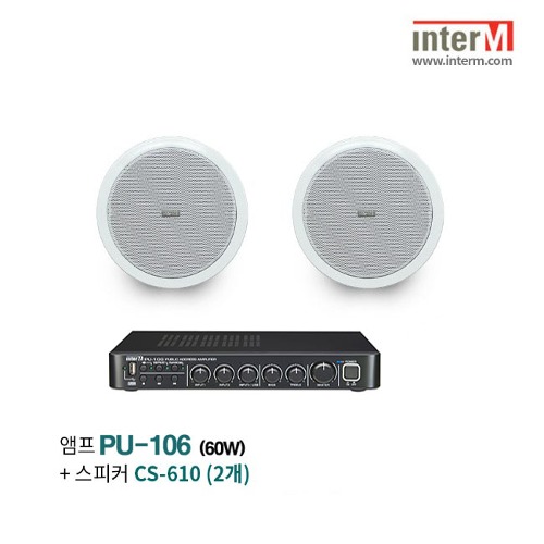 패키지 인터엠 PU-106 + CS-610_2개