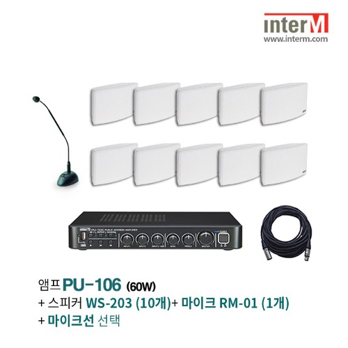 패키지 인터엠 PU-106 + WS-203아이보리(10개)+RM-01