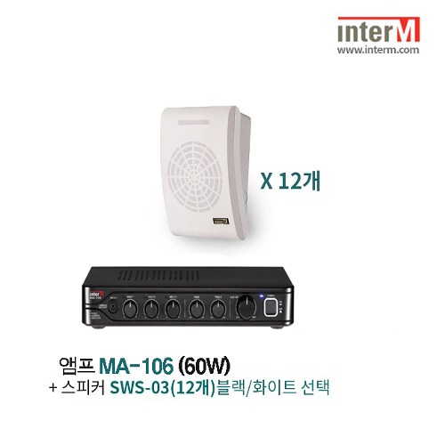 패키지 인터엠 MA-106 + SWS-03 (12)