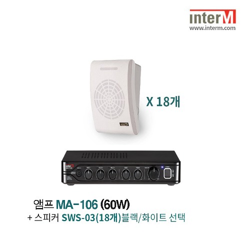 패키지 인터엠 MA-106 + SWS-03 (18)