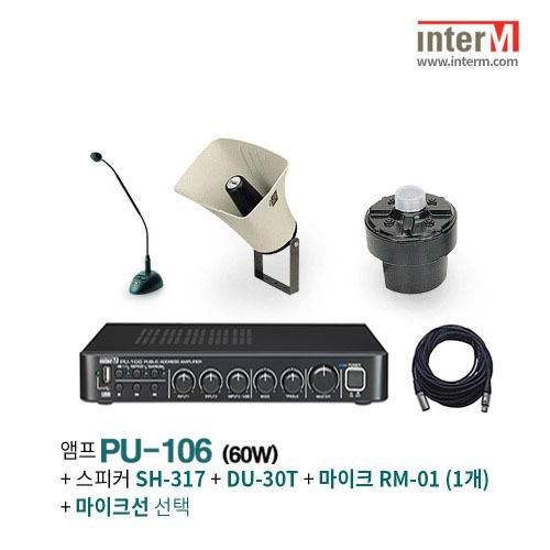 패키지 인터엠 PU-106 + SH-317+DU-30T(1) + RM-01