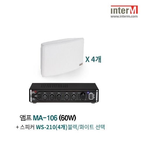 패키지 인터엠 MA-106 + WS-210 (4)