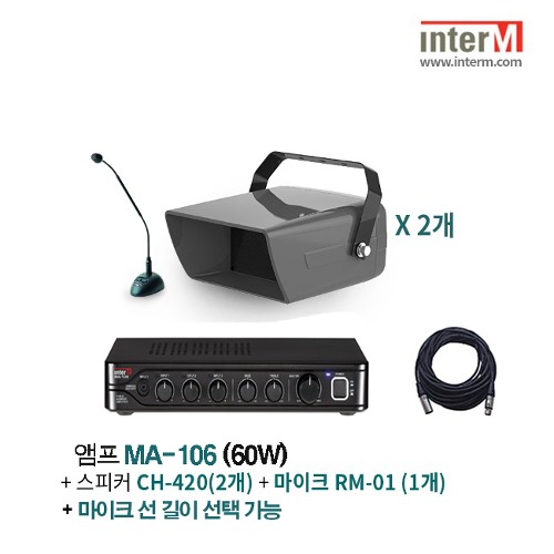 패키지 인터엠 MA-106 + CH-420 (2) + RM-01