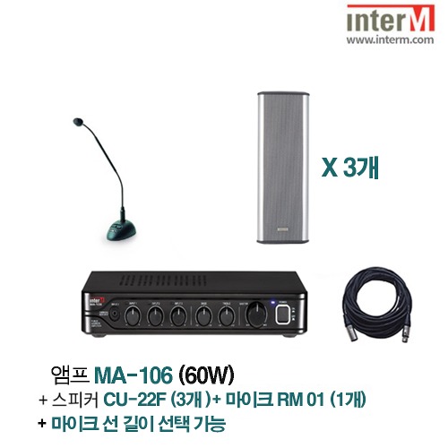 패키지 인터엠 MA-106 + CU-22F (3) + RM-01