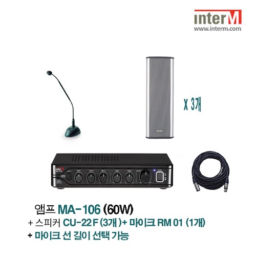 패키지 인터엠 MA-106 + CU-22F _3개 + RM-01