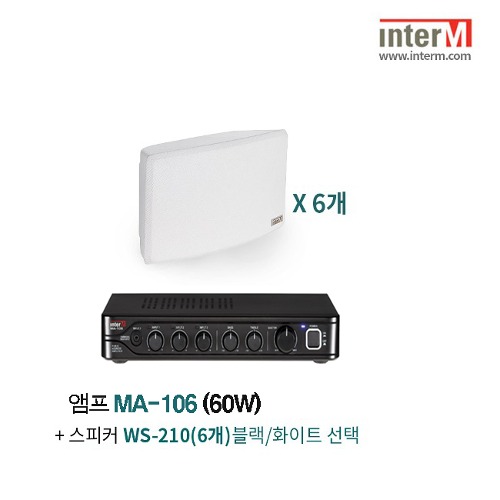 패키지 인터엠 MA-106 + WS-210 (6)