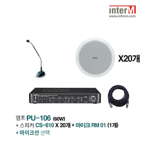패키지 인터엠 PU-106 + CS-610(20) + RM-01
