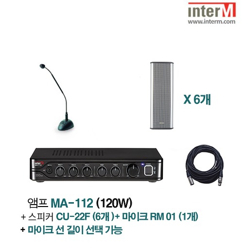 패키지 인터엠 MA-112 + CU-22F (6) + RM-01